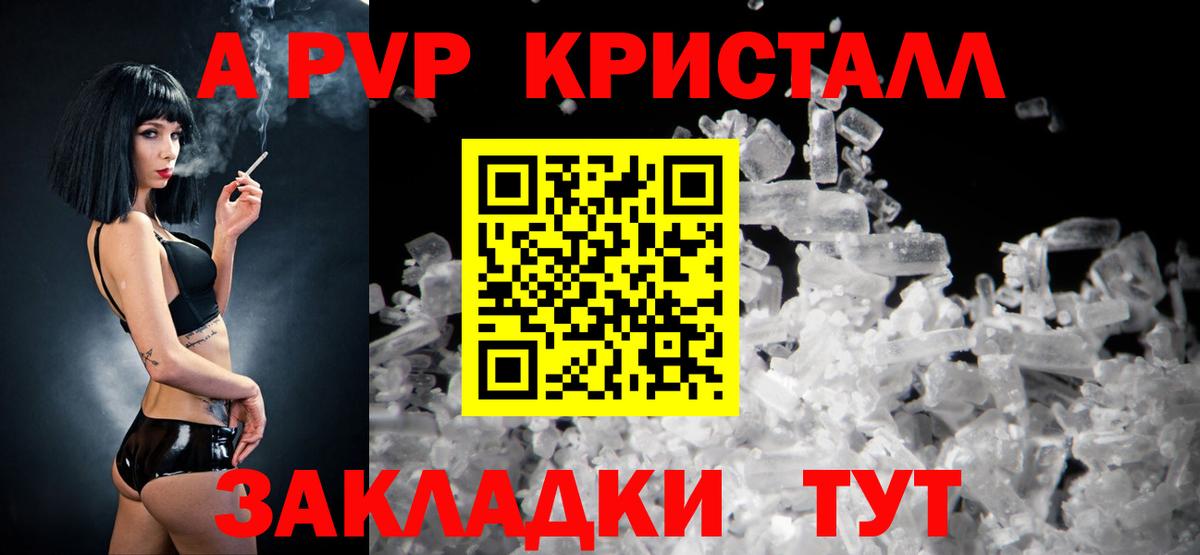 Alpha PVP VHQ Шадринск