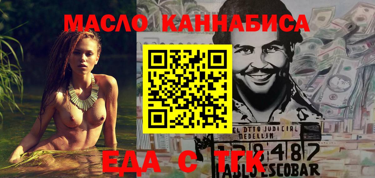 Шадринск  Cannafood конопля  Вход с VPN 