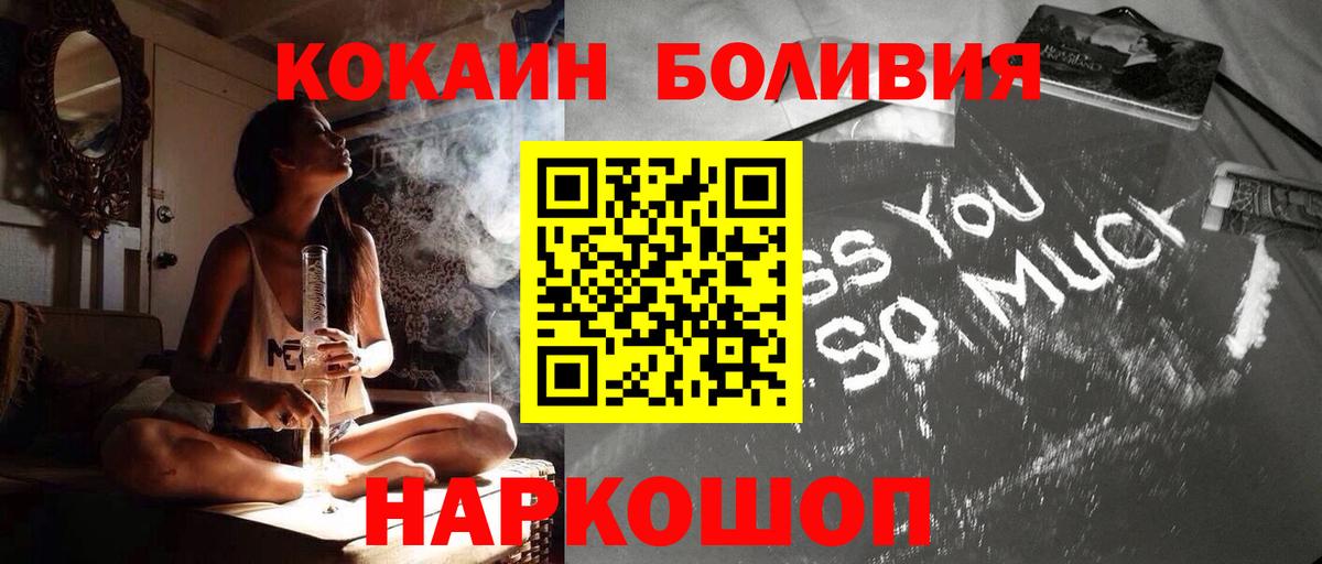 Кокаин 97%  Вход с VPN  Cocaine Колумбийский  Шадринск 