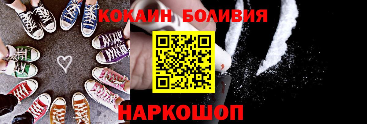 Кокаин Боливия Шадринск