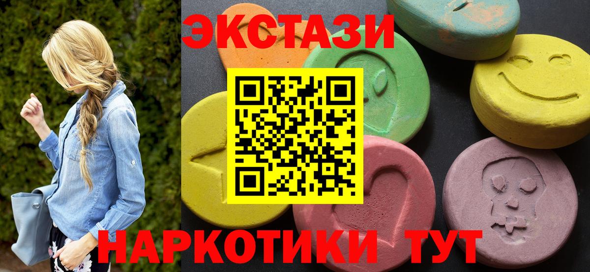 mega как зайти  Экстази TESLA  Ecstasy TESLA  Вход с VPN  Шадринск  Ecstasy 