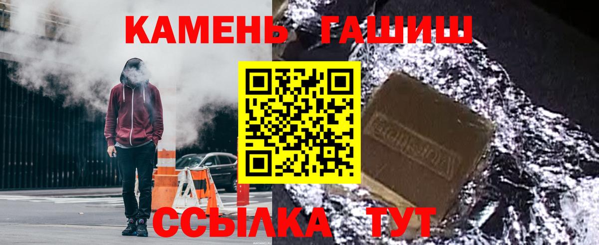 Шадринск  ГАШ индика сатива  Вход с VPN 