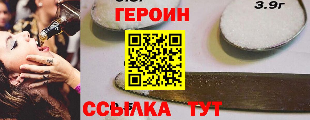 Шадринск  Героин афганец  Героин  Вход с VPN 