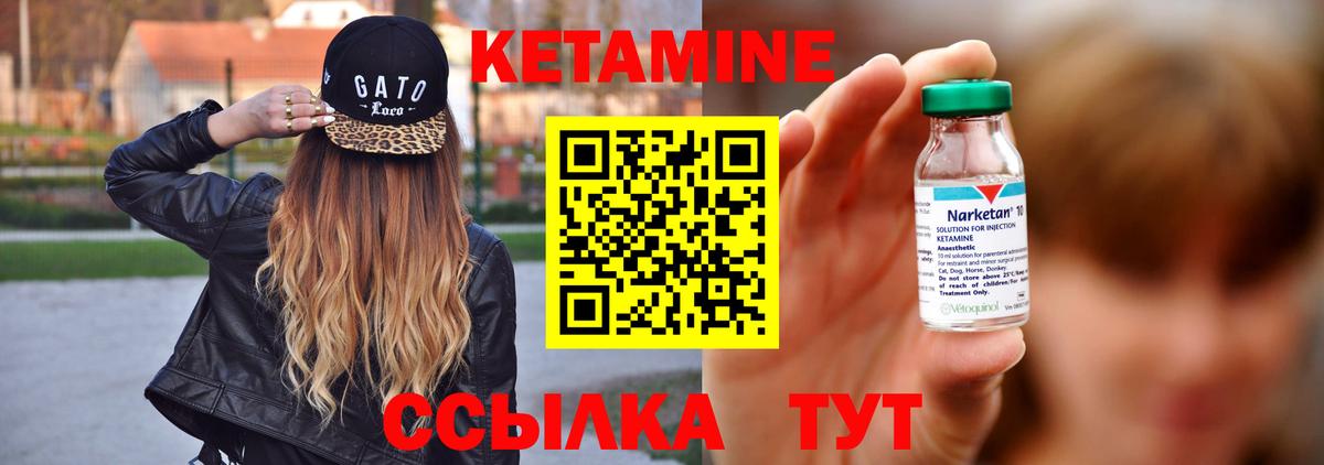 КЕТАМИН ketamine Шадринск