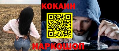 кокаин премиум Моздок