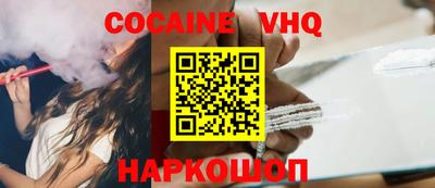 кокаин премиум Моздок