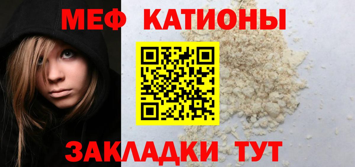 МЕФ  цена наркотик  Меф  Мефедрон мяу мяу  Шадринск  Вход с VPN  Мефедрон VHQ 
