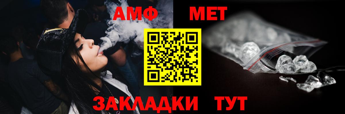 МЕТАМФЕТАМИН Декстрометамфетамин 99.9% Шадринск