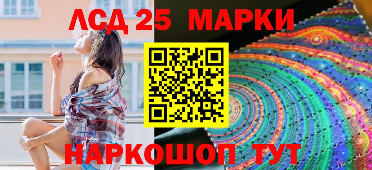 Марки N-bome 1500мкг Шадринск