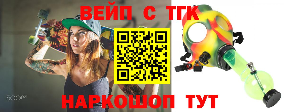 Дистиллят ТГК жижа  Вход с VPN  Шадринск  Дистиллят ТГК вейп с тгк 
