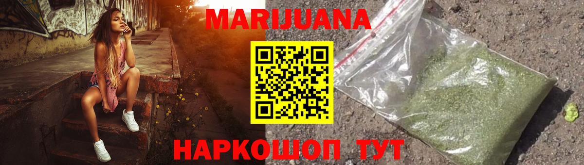 Марихуана сатива  Бошки Шишки конопля  Вход с VPN  Шадринск 